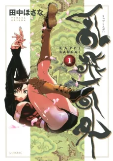 Ninja Girls! cover