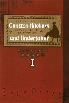 Ergo Proxy: Centzon Hitchers & Undertaker cover