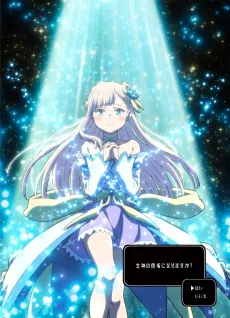 Full Clearing Another World under a Goddess with Zero Believers cover