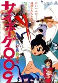 Cyborg 009 cover