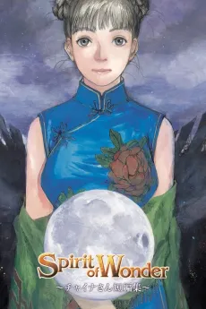 Spirit of Wonder: China-san Short Stories cover