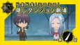 Doki Doki! Mini Mini! Kakushi Dungeon Gekijou cover