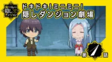 Doki Doki! Mini Mini! Kakushi Dungeon Gekijou cover