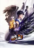 Left-Hand Layup! Season2 cover