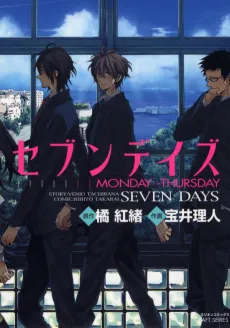Seven Days cover
