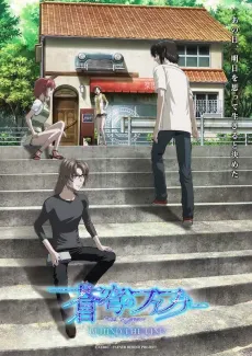 Soukyuu no Fafner: BEHIND THE LINE cover