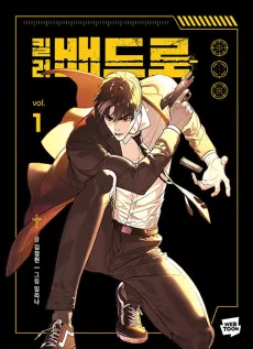 Killer Peter cover