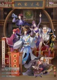 Yi Nian Yongheng 3 cover