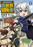 Chronicles of an Aristocrat Reborn in Another World cover
