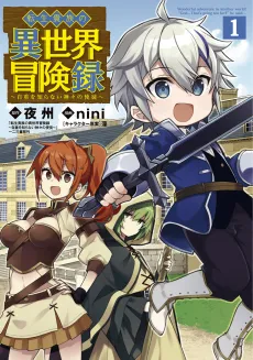 Chronicles of an Aristocrat Reborn in Another World cover
