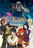 Sakura Wars: New York cover