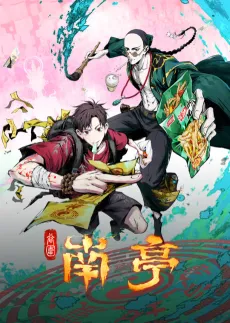 The Chosen One cover