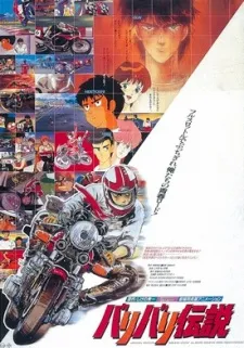Bari Bari Densetsu (1987) cover