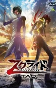 Scryed Alteration I: Tao cover