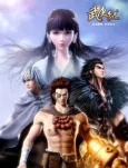 Wu Geng Ji cover