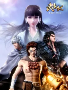 Wu Geng Ji cover