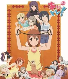 Anitore! EX: Jigoku no Training cover