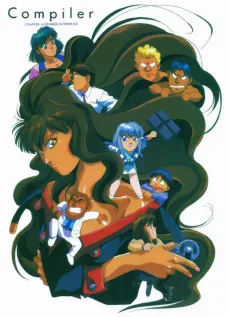 Compiler cover