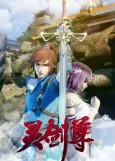 Ling Jian Zun cover