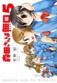 Morita-san wa Mukuchi. Specials cover