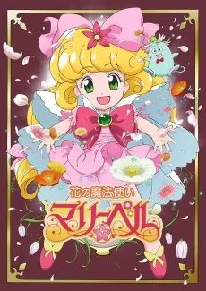 Hana no Mahou Tsukai Mary Bell cover