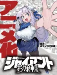 Giant Ojou-sama cover