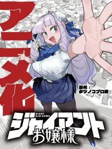 Giant Ojou-sama cover