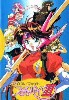 Idol Fighter Su-Chi-Pai cover