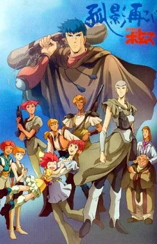 Armored Trooper Votoms: Chirico's Return cover