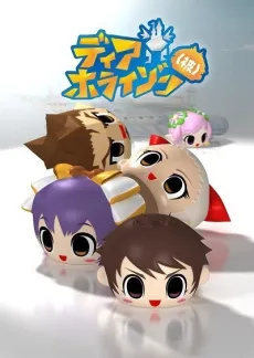 Dia Horizon Kabu cover