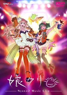 Macross frontier MUSIC CLIP Shuu: Nyankuri cover