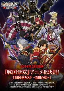 Sengoku Musou Special: Sanada's Chapter cover