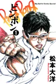 Ping Pong cover