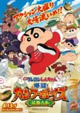 Crayon Shin-chan: Bakumori! Kung Fu Boys - Ramen Tairan cover