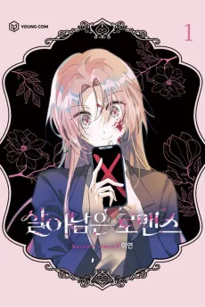 Surviving Romance cover