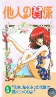 Homeroom Affairs cover