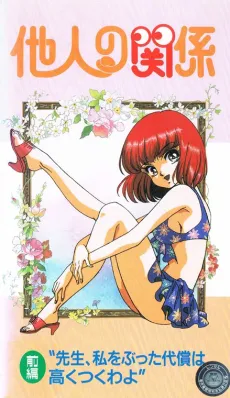 Homeroom Affairs cover