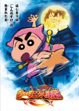 Crayon Shinchan the Movie: The Tornado Legend of Ninja Mononoke cover