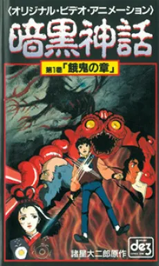 The Dark Myth cover