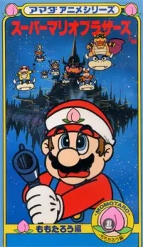 Amada Anime Series: Super Mario Brothers cover