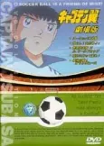Captain Tsubasa: Asu ni Mukatte Hashire! cover