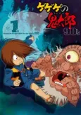Spooky Kitaro cover