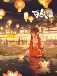 Fairies Albums S3 cover