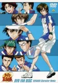 Tennis no Ouji-sama: Hagiota no Ouji-sama cover