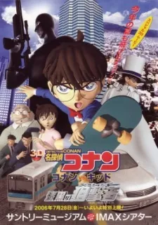 Meitantei Conan: Conan vs. Kid - Shikkoku no Sniper cover