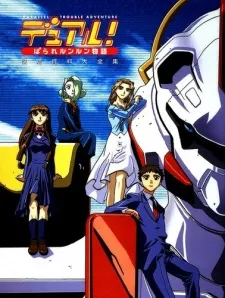 Dual! Parallel Trouble Adventure Special cover