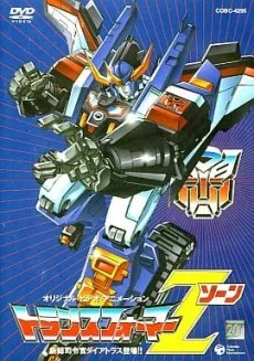 Transformers: Zone cover