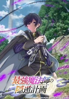 Saikyou Mahoushi no Inton Keikaku cover
