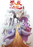 Huyao Xiao Hongniang: Zhu Ye cover