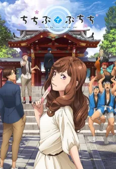 Chichibu de Buchichi cover